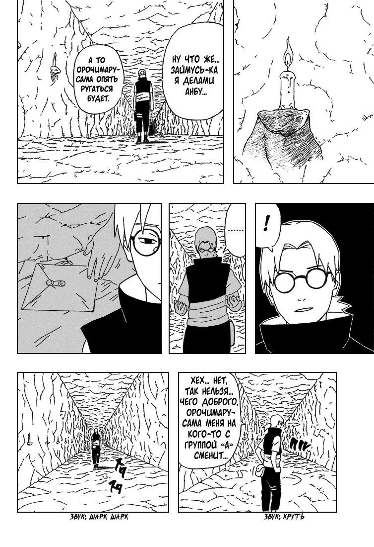 Read Наруто RU Manga Online