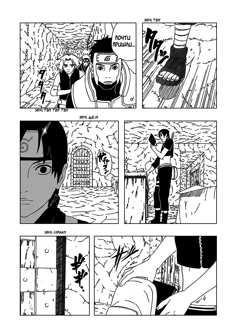 Read Наруто RU Manga Online