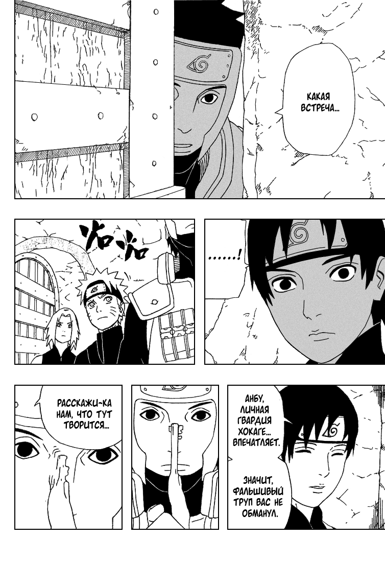 Read Наруто RU Manga Online