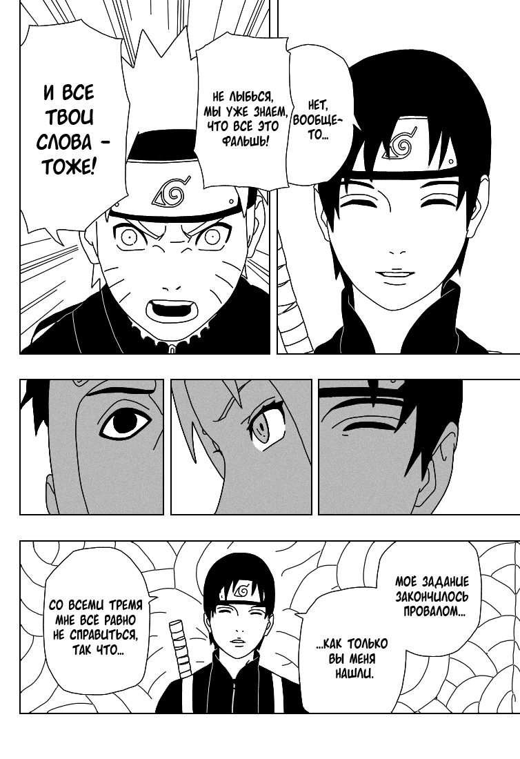Read Наруто RU Manga Online