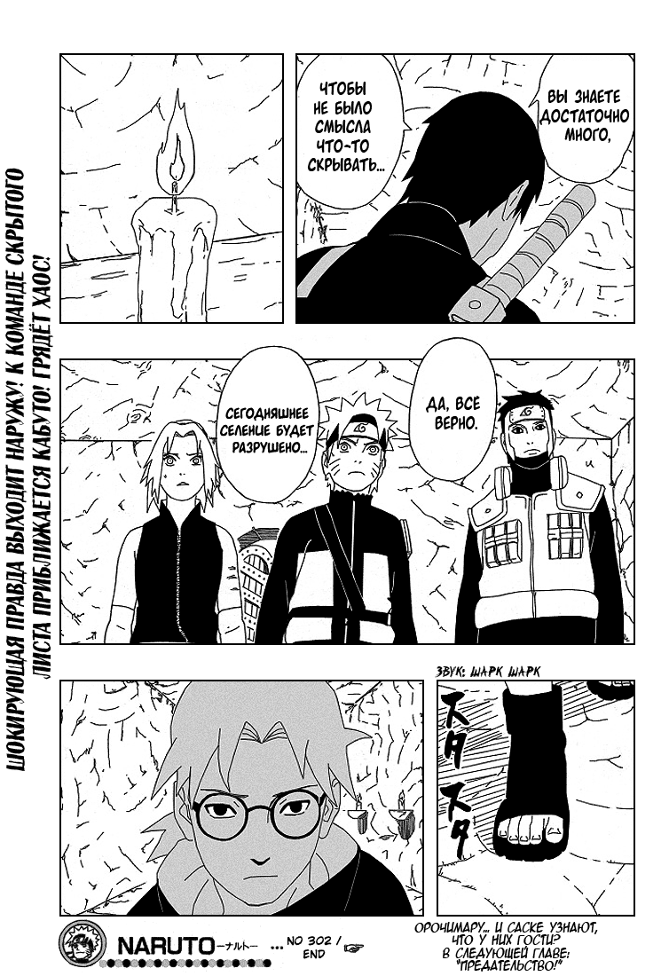 Read Наруто RU Manga Online