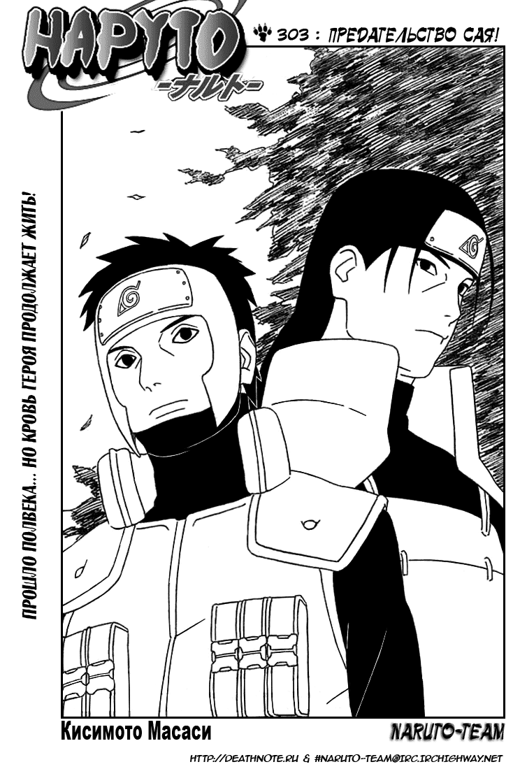Read Наруто RU Manga Online