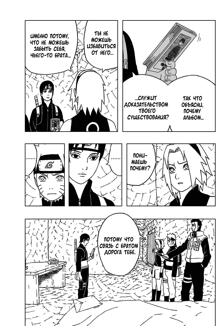 Read Наруто RU Manga Online
