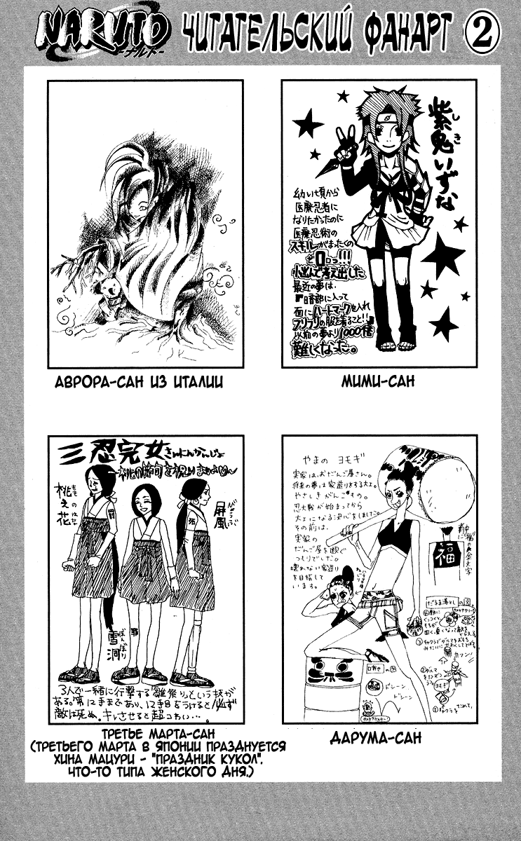 Read Наруто RU Manga Online