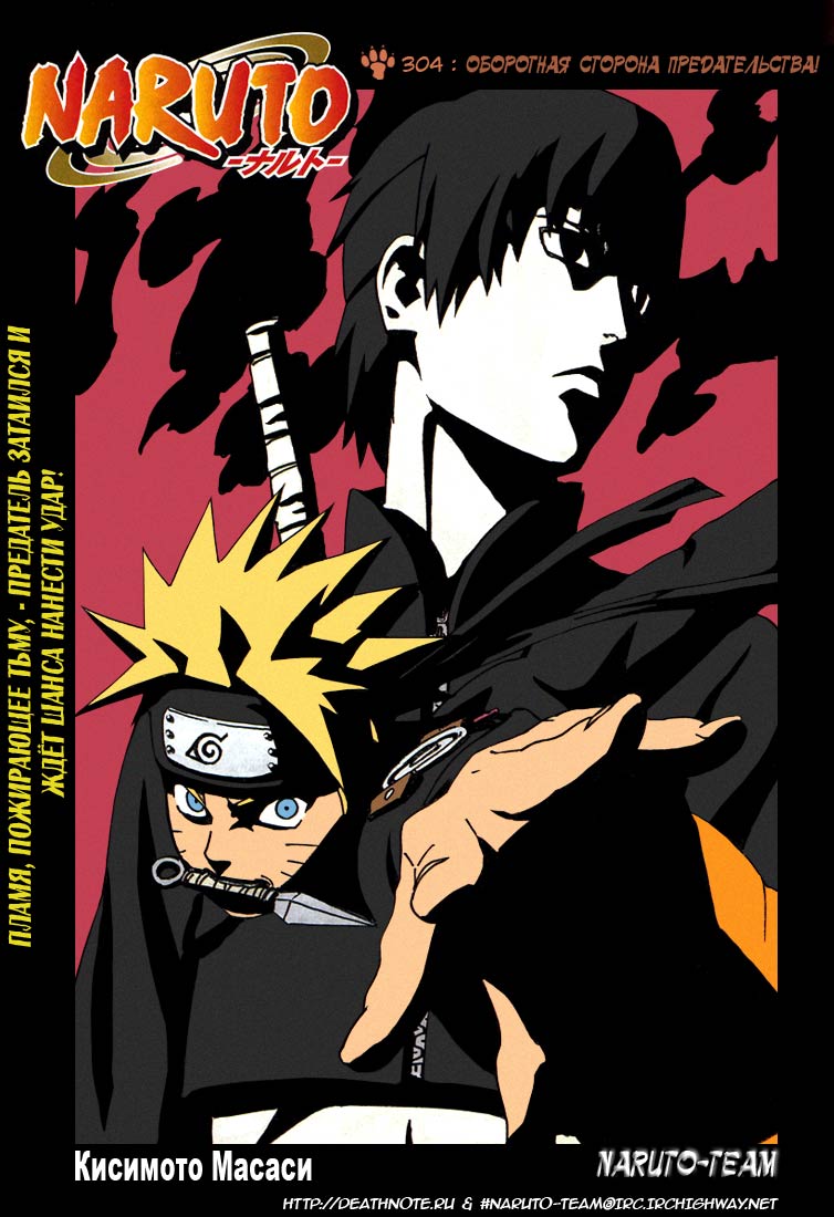 Read Наруто RU Manga Online