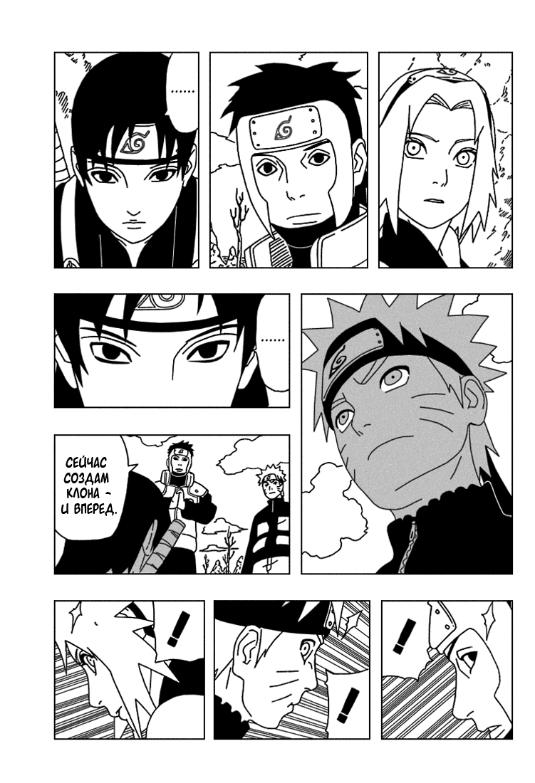 Read Наруто RU Manga Online