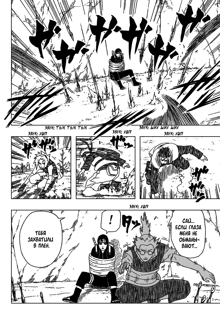 Read Наруто RU Manga Online
