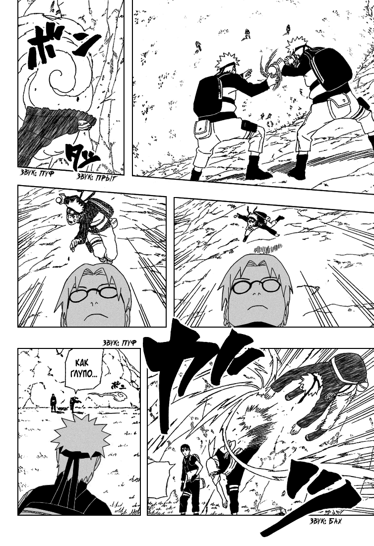 Read Наруто RU Manga Online