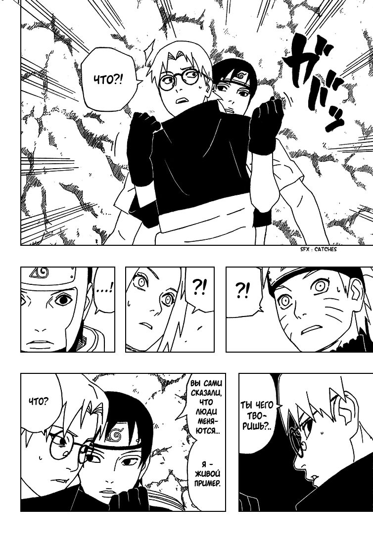 Read Наруто RU Manga Online