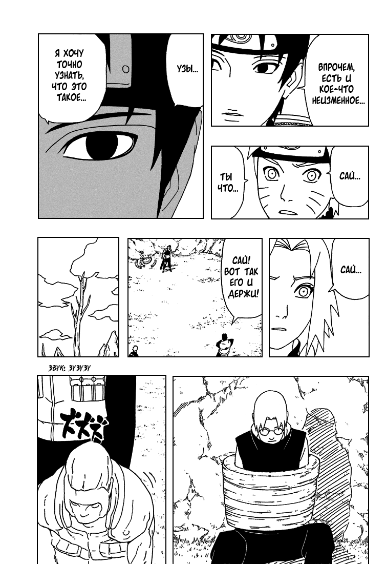 Read Наруто RU Manga Online
