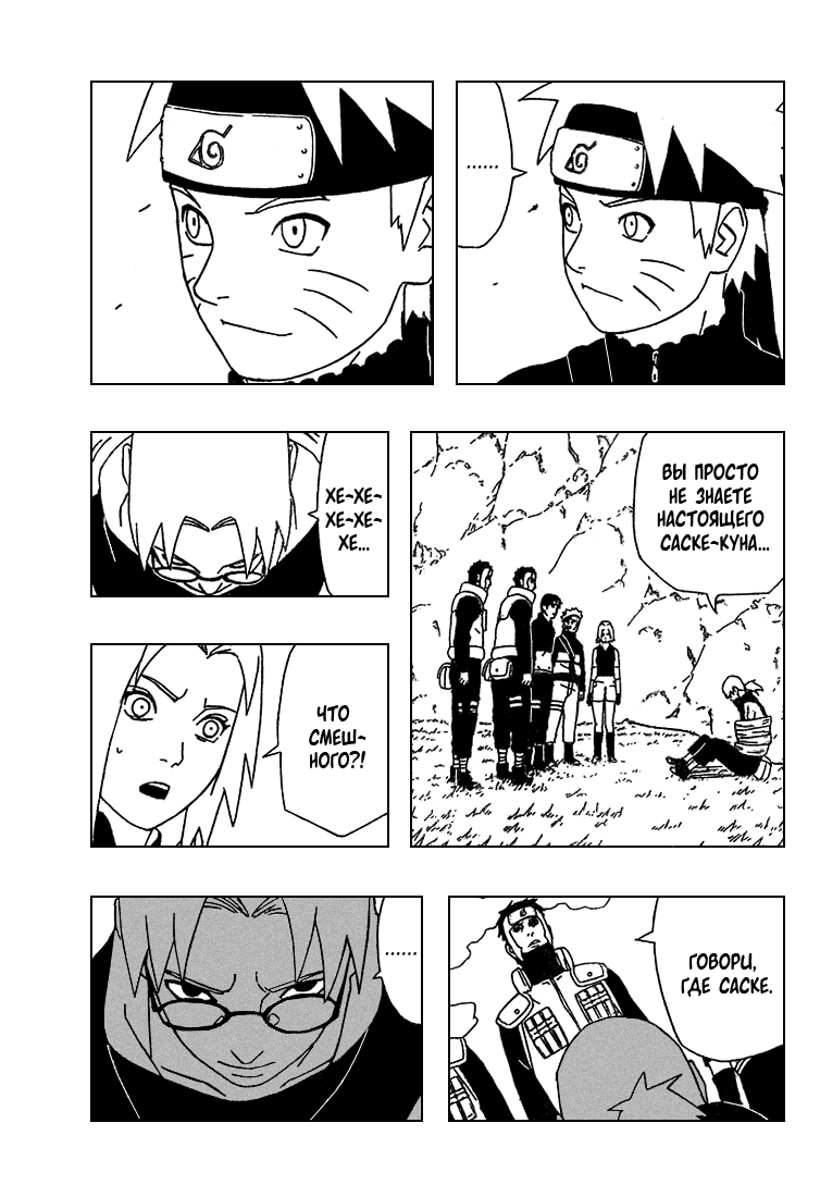 Read Наруто RU Manga Online