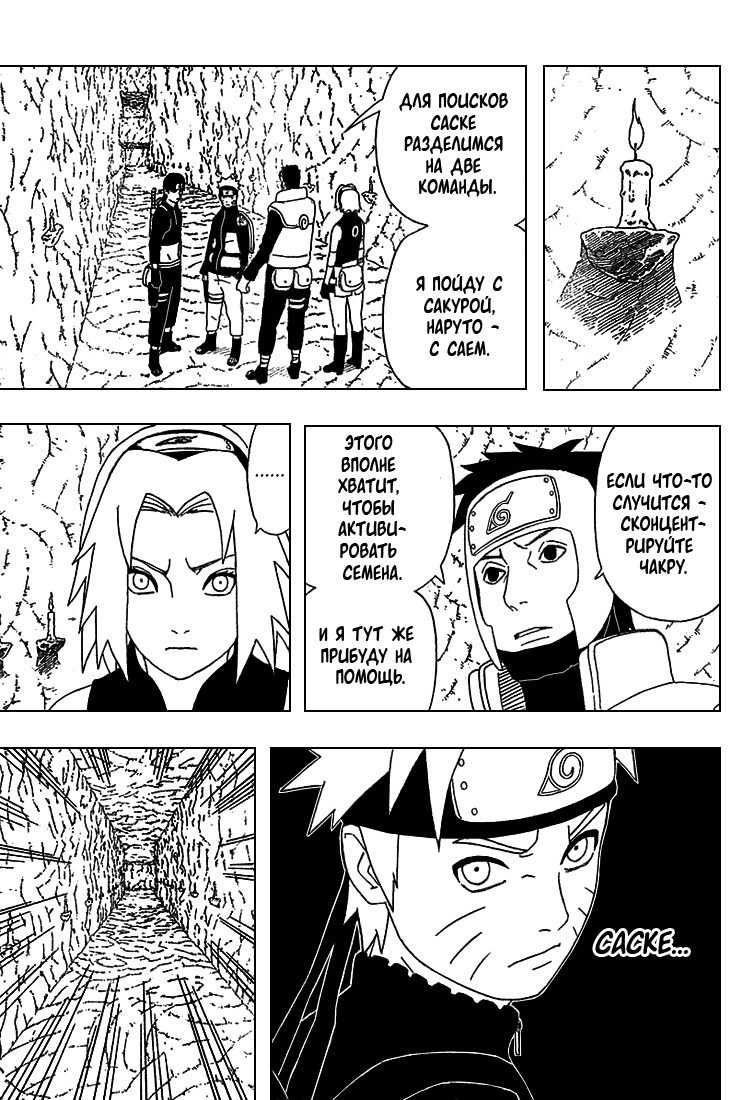 Read Наруто RU Manga Online