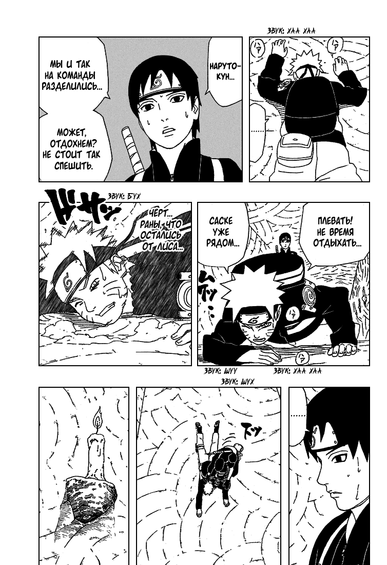 Read Наруто RU Manga Online