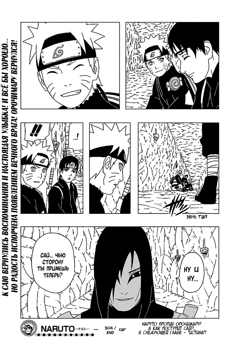Read Наруто RU Manga Online