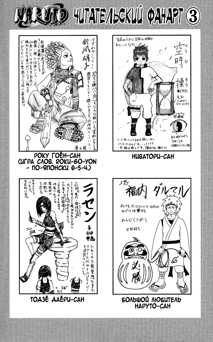 Read Наруто RU Manga Online