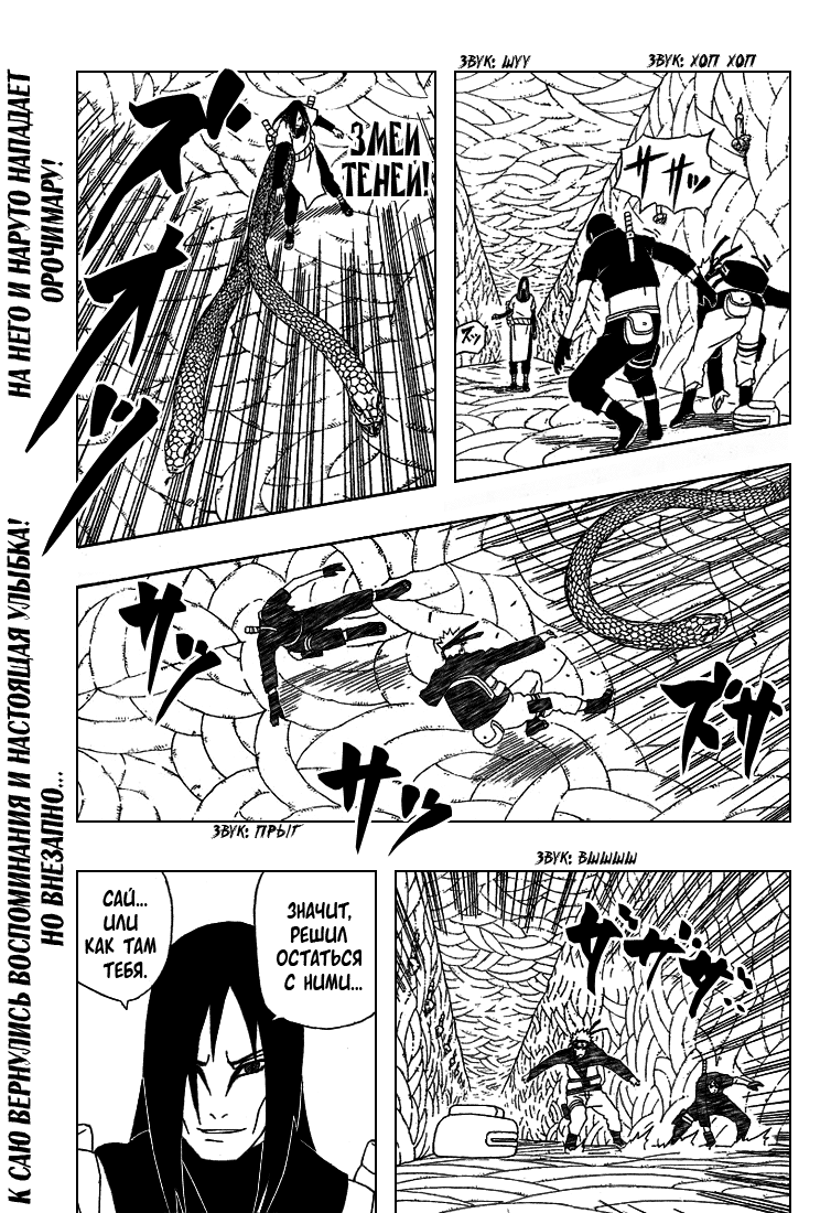 Read Наруто RU Manga Online