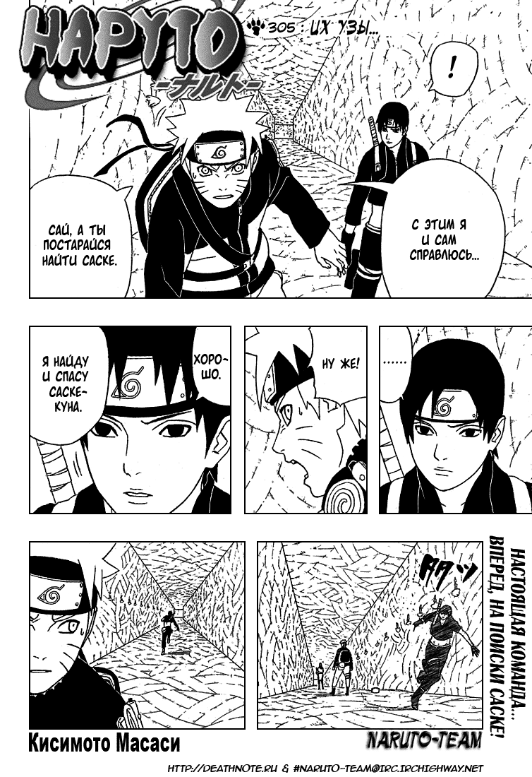 Read Наруто RU Manga Online