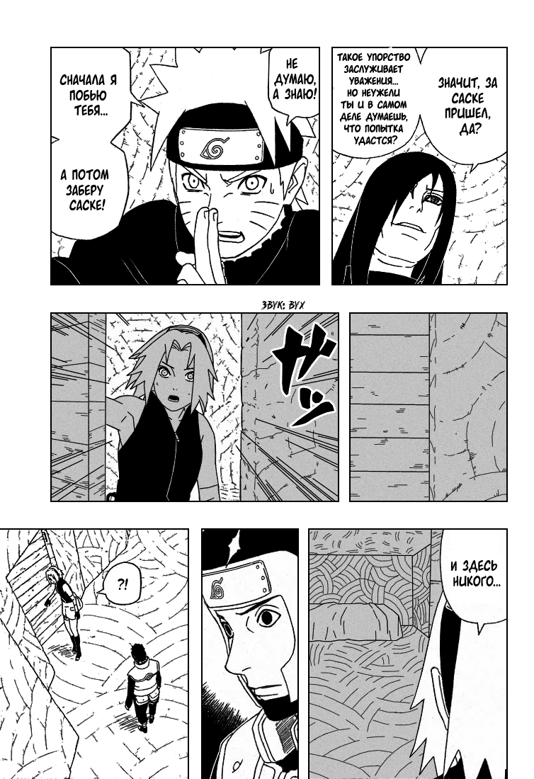 Read Наруто RU Manga Online
