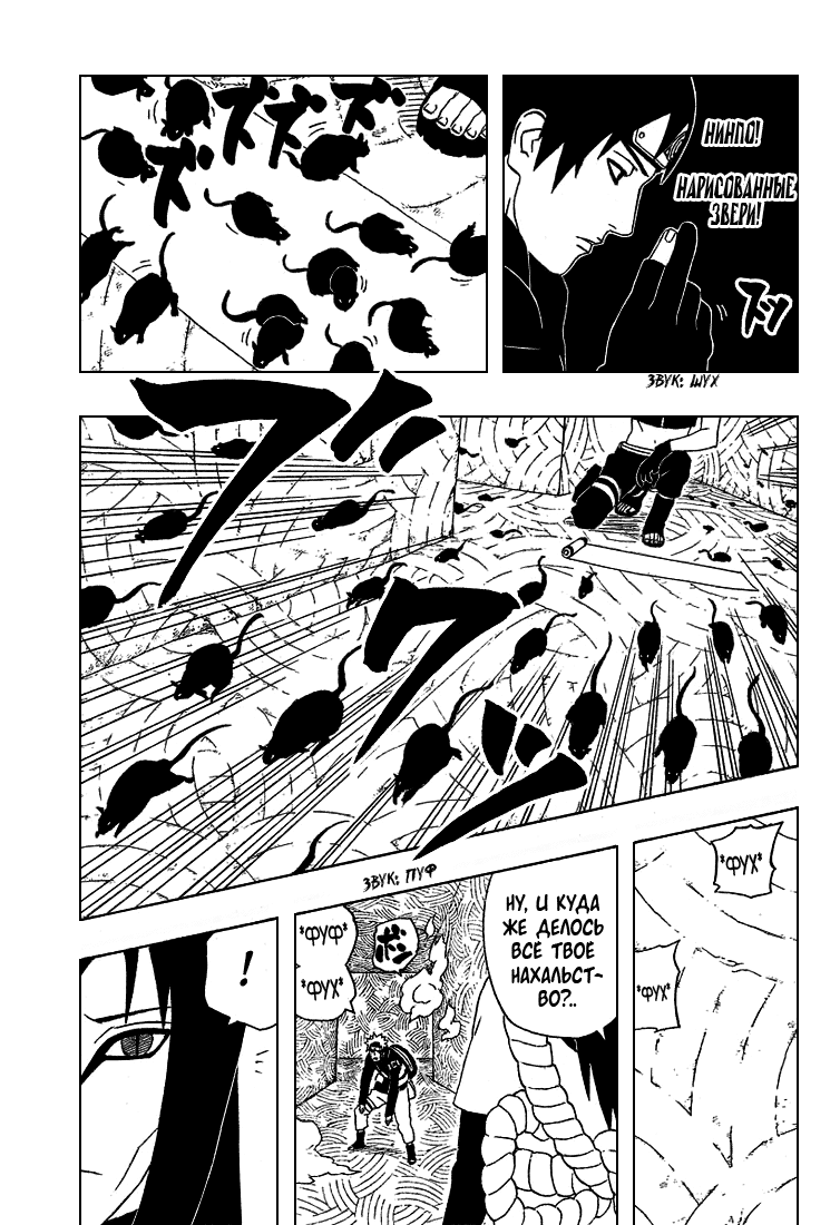 Read Наруто RU Manga Online