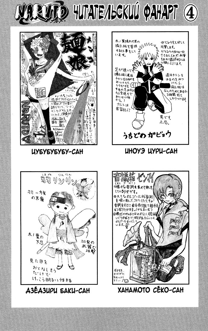 Read Наруто RU Manga Online