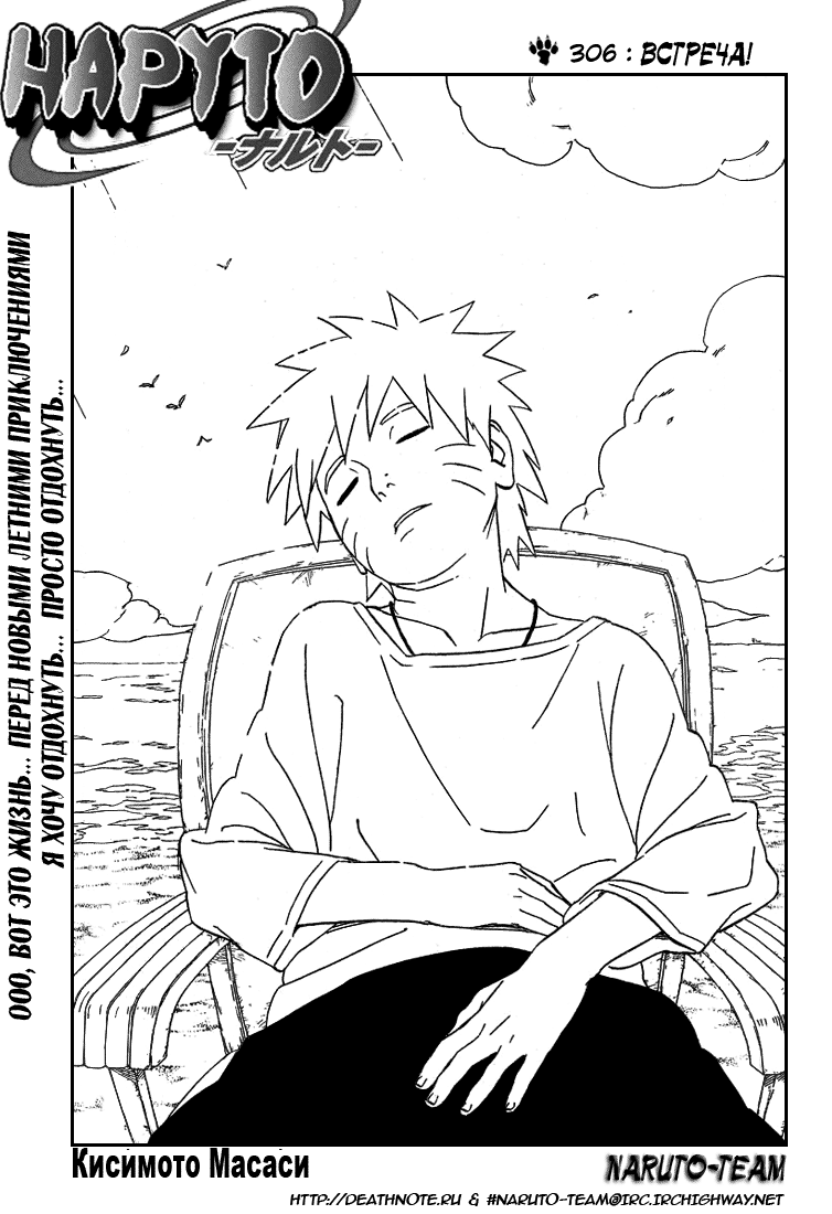 Read Наруто RU Manga Online