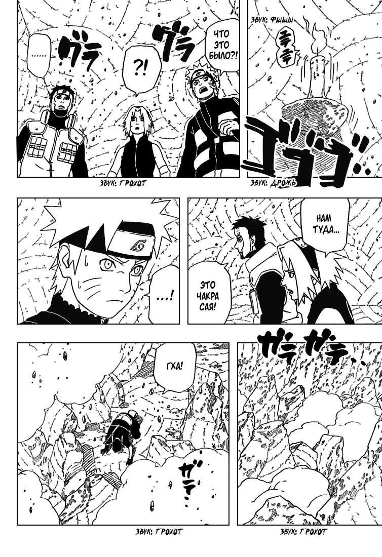 Read Наруто RU Manga Online