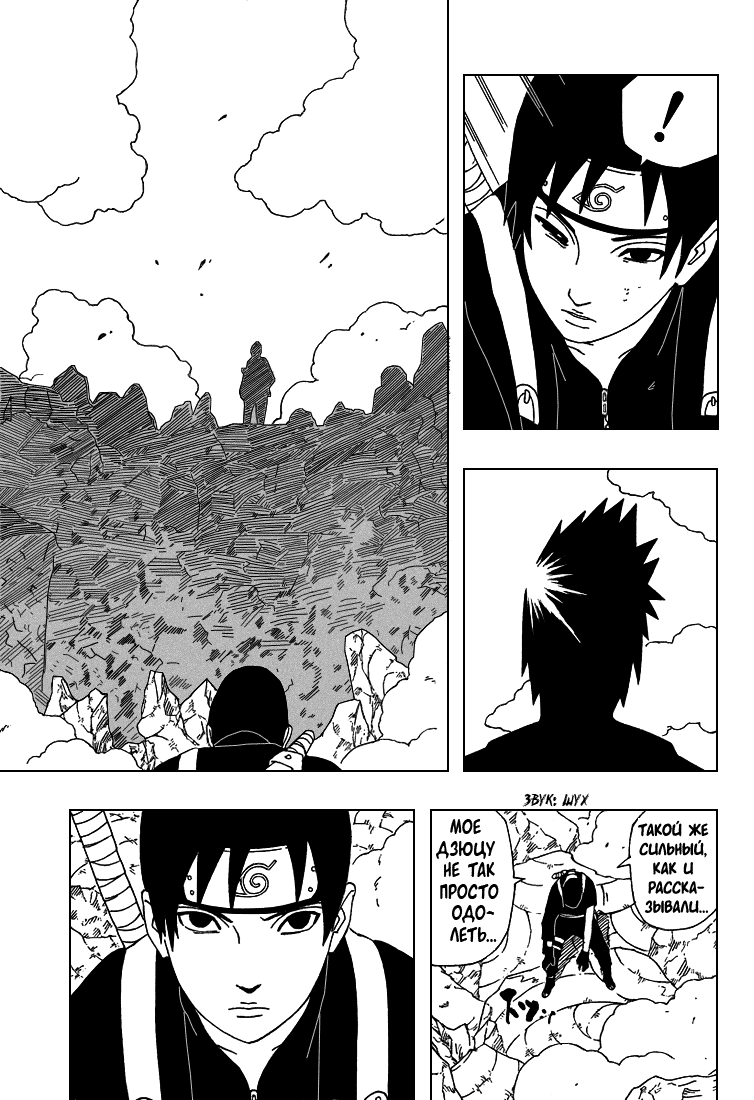 Read Наруто RU Manga Online