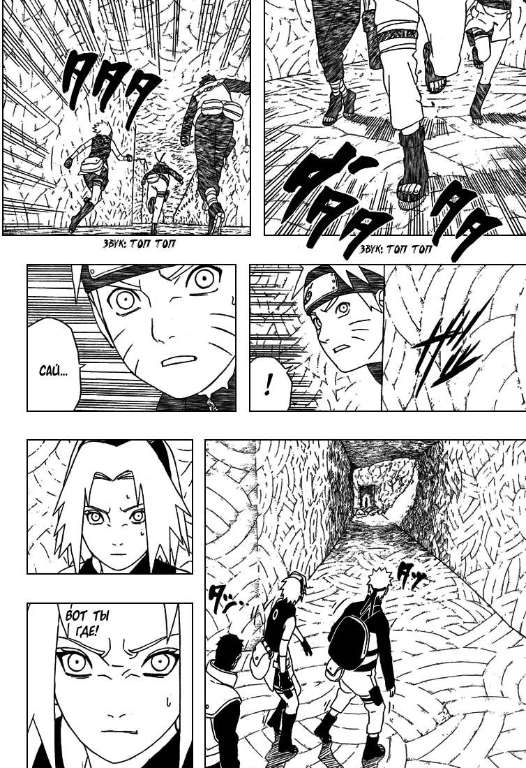 Read Наруто RU Manga Online