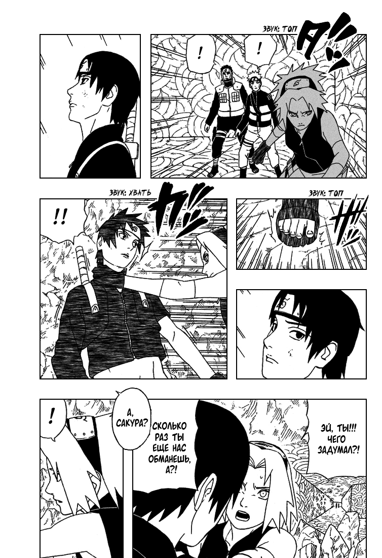 Read Наруто RU Manga Online