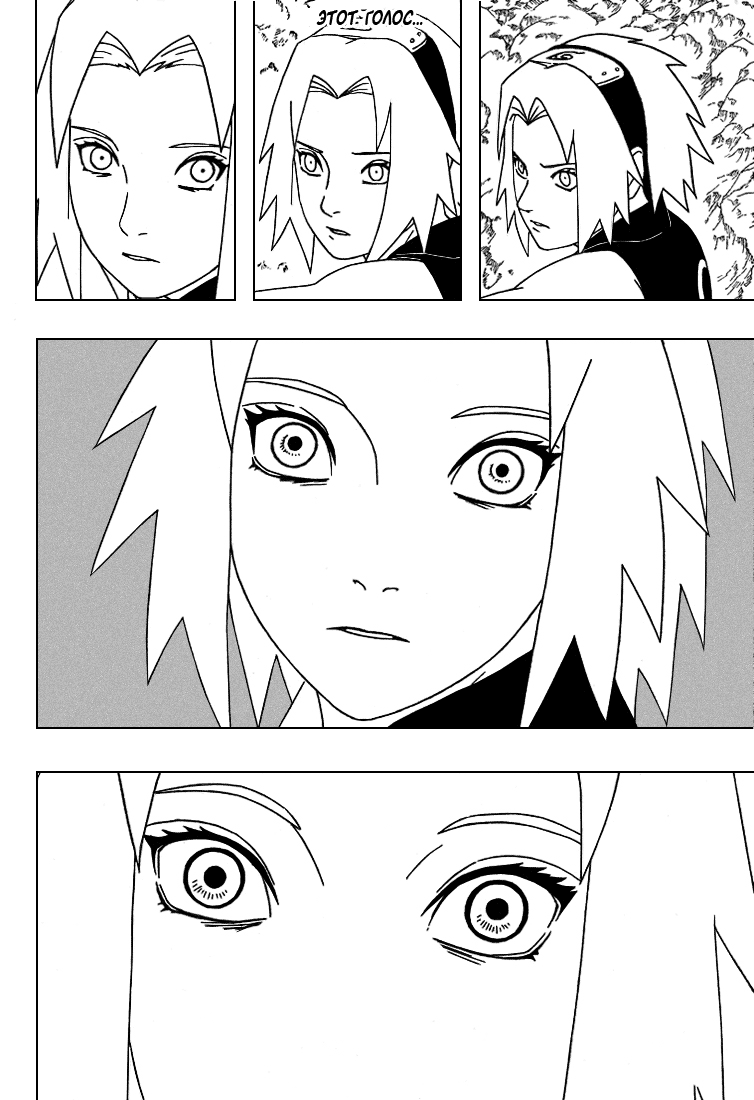 Read Наруто RU Manga Online