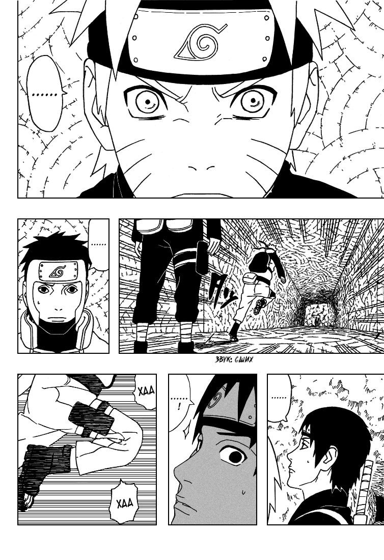 Read Наруто RU Manga Online