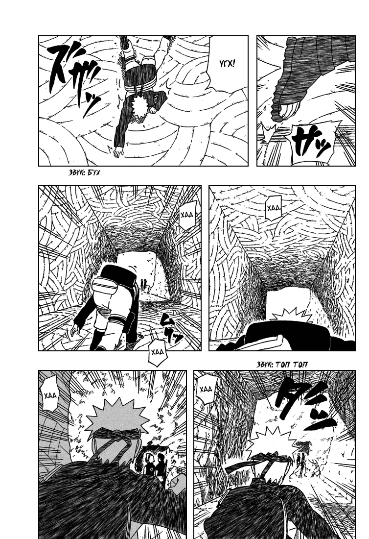 Read Наруто RU Manga Online