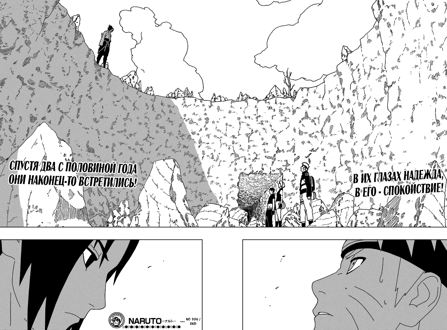 Read Наруто RU Manga Online