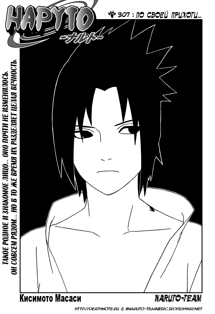 Read Наруто RU Manga Online