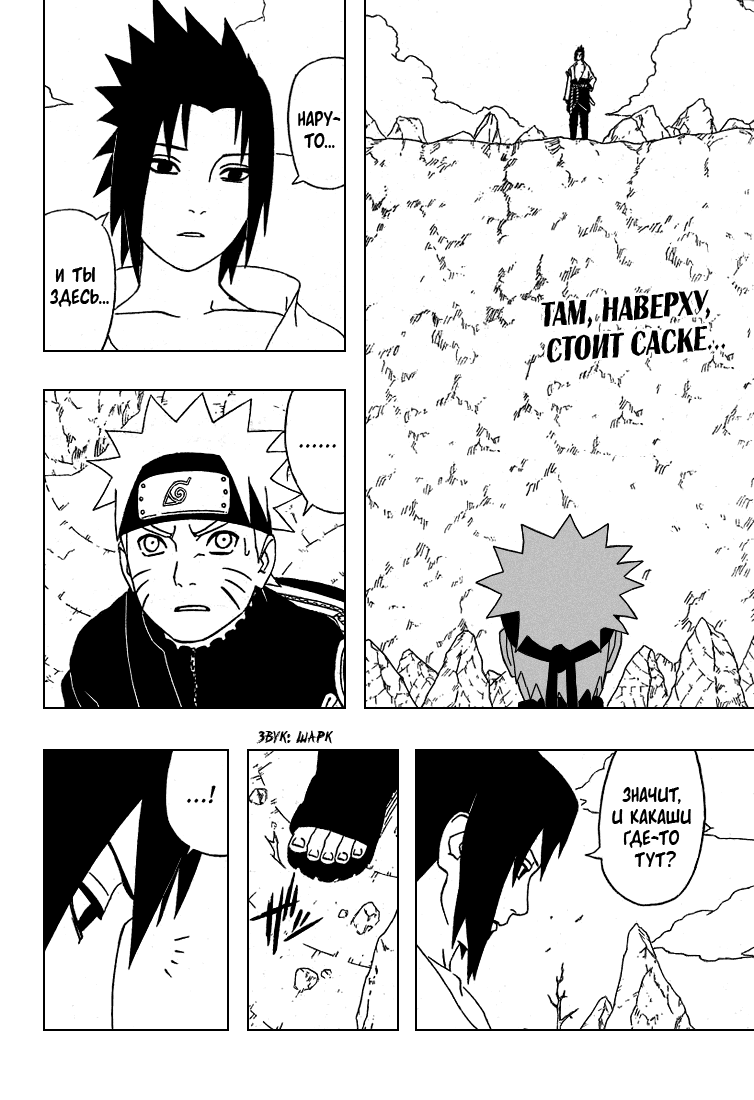 Read Наруто RU Manga Online