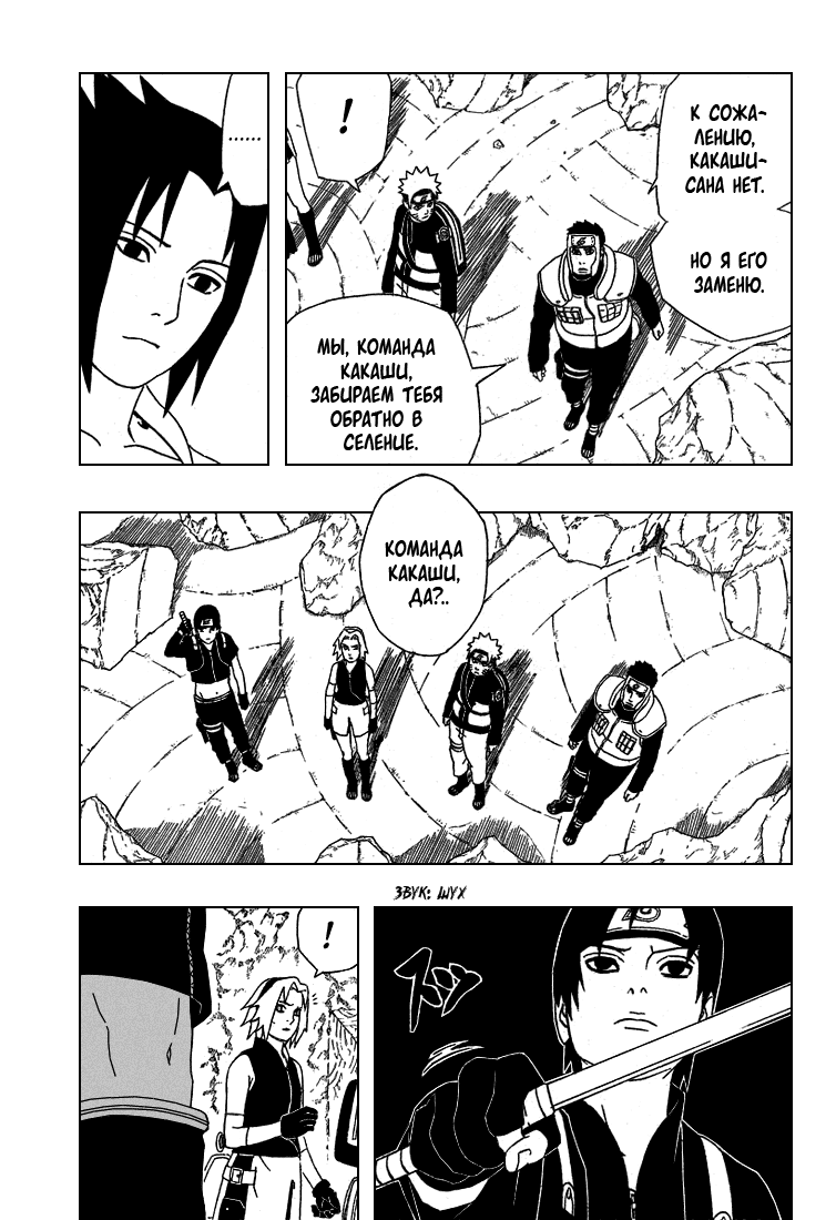 Read Наруто RU Manga Online