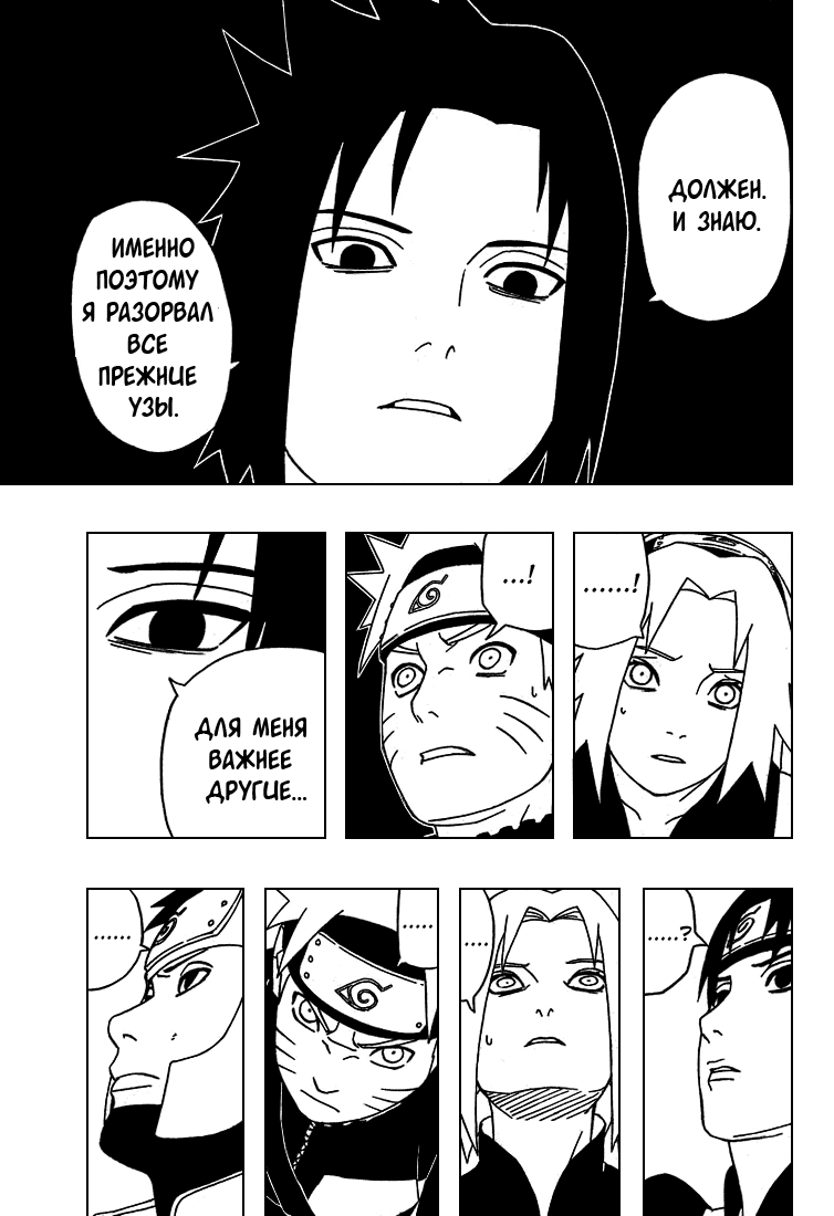 Read Наруто RU Manga Online