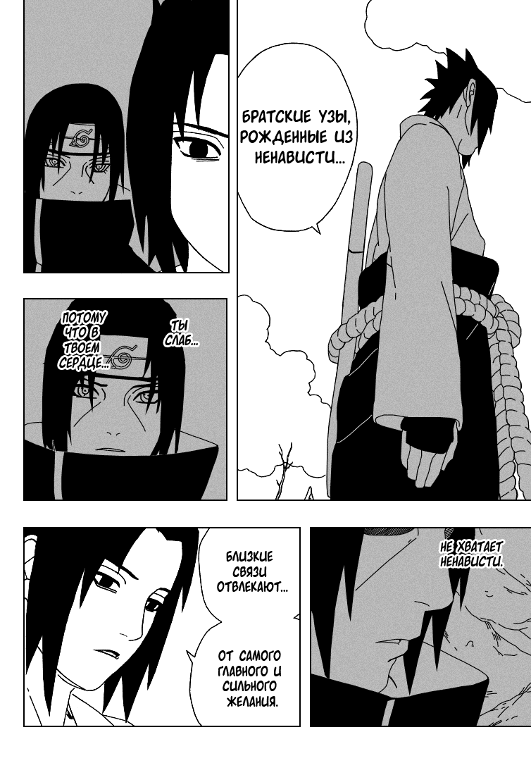 Read Наруто RU Manga Online