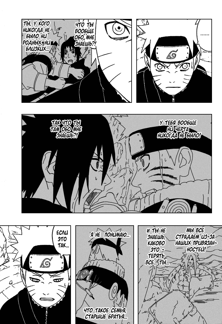 Read Наруто RU Manga Online