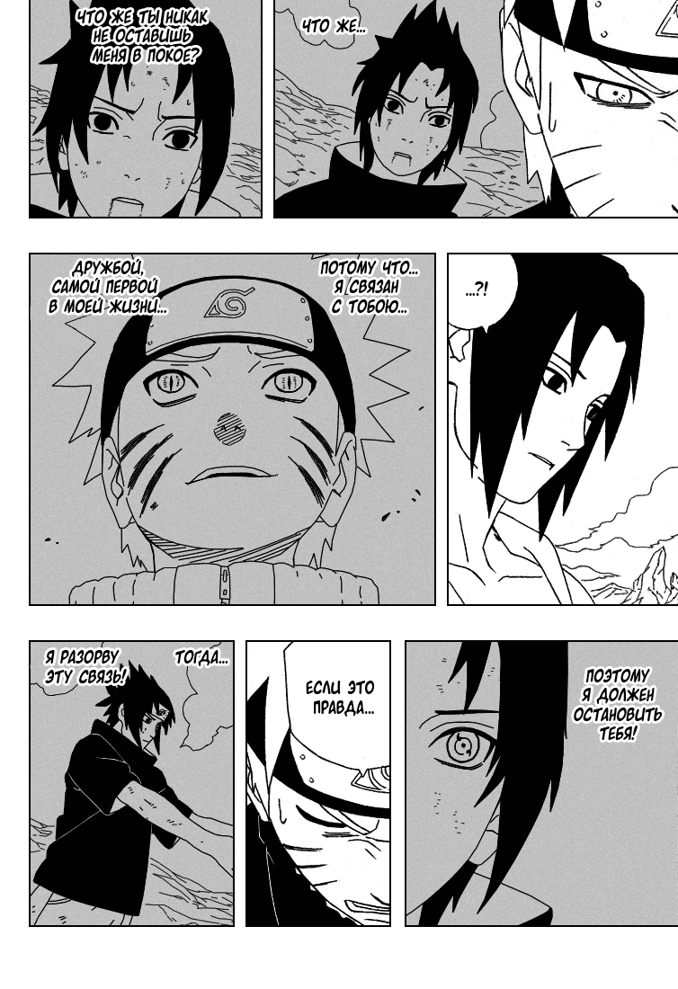 Read Наруто RU Manga Online