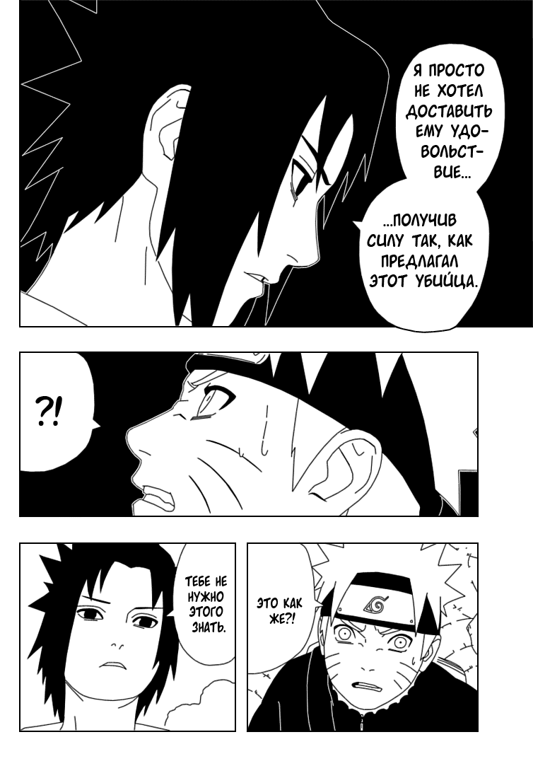 Read Наруто RU Manga Online