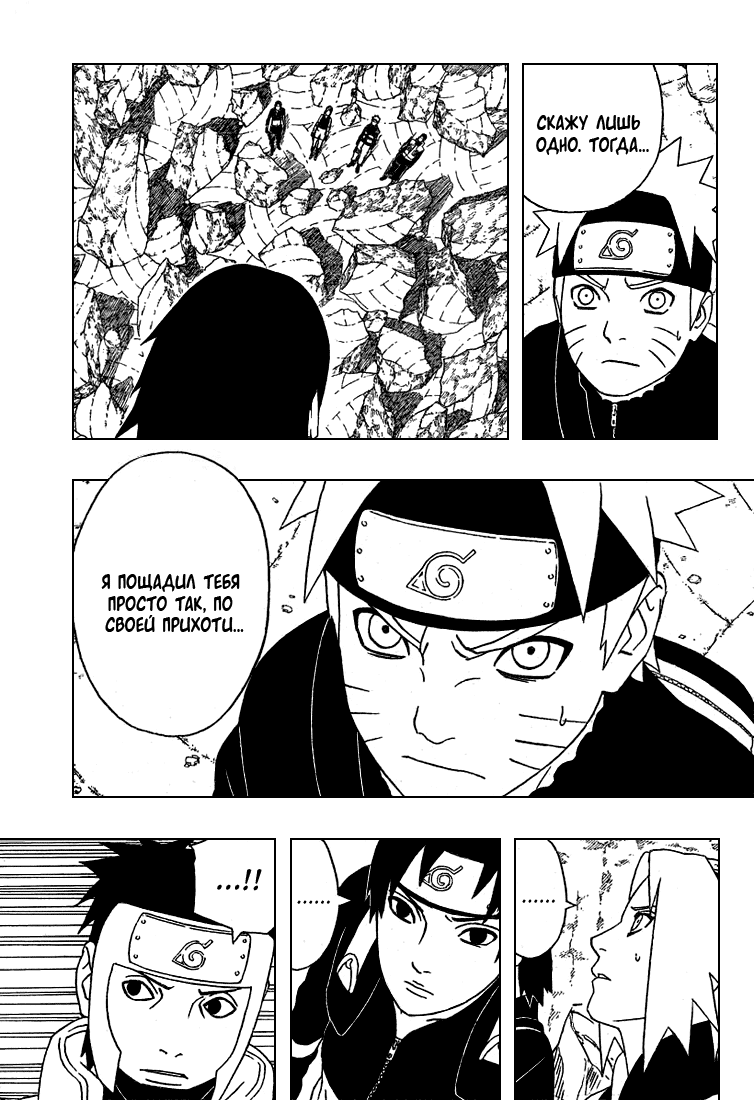 Read Наруто RU Manga Online