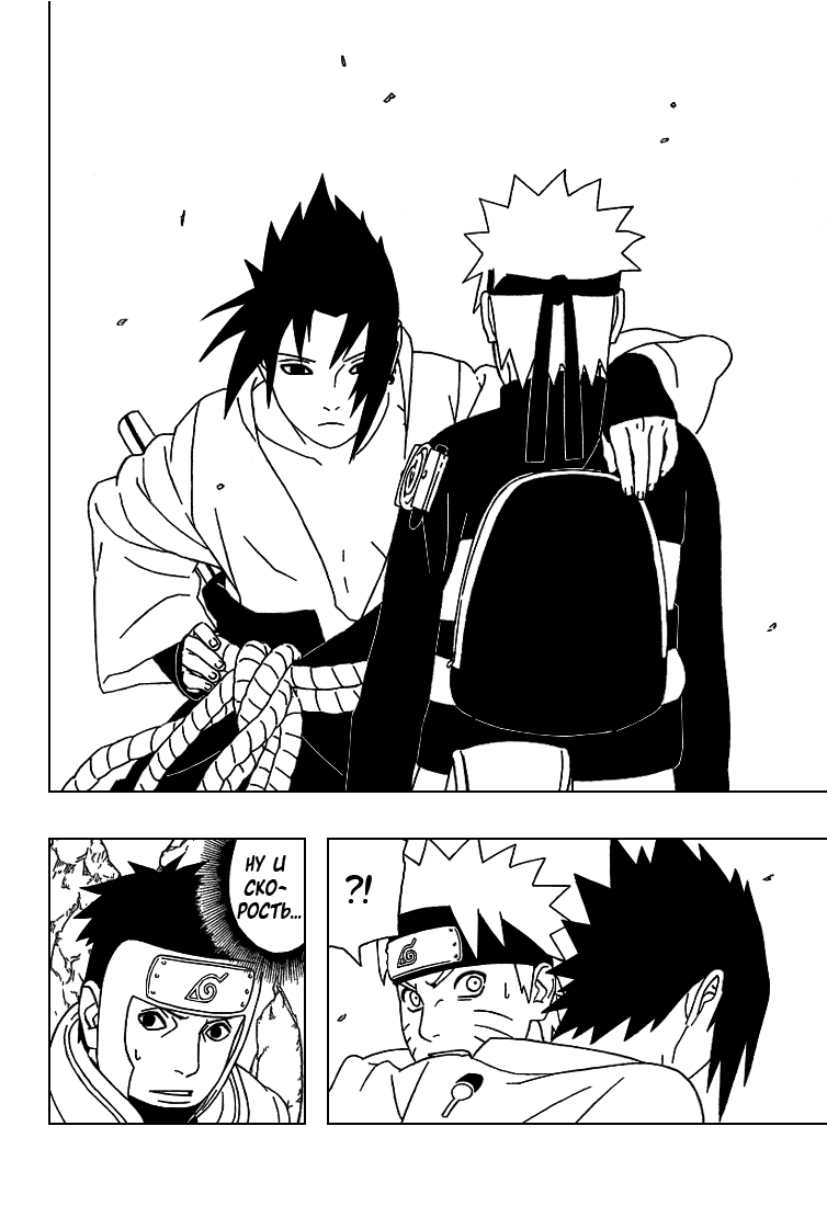 Read Наруто RU Manga Online