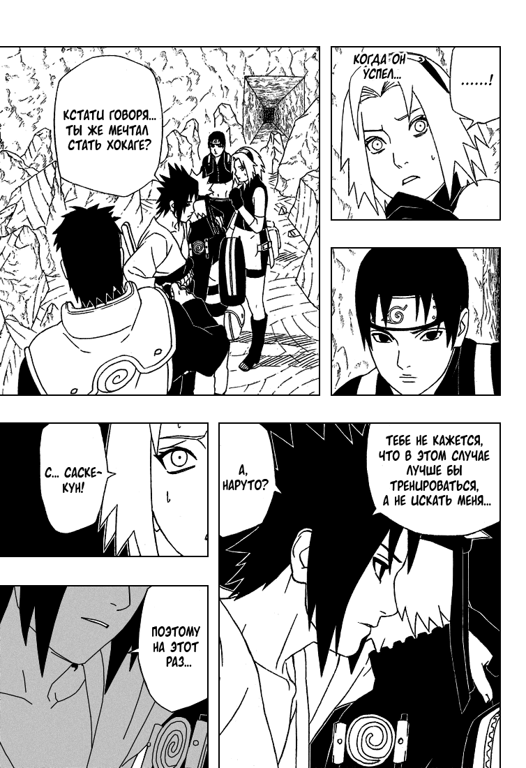 Read Наруто RU Manga Online
