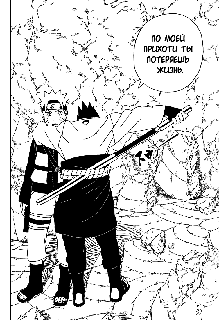 Read Наруто RU Manga Online