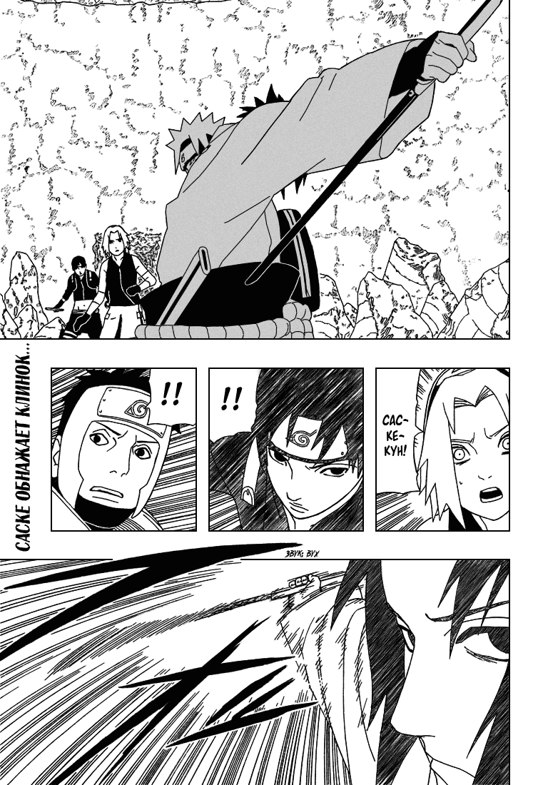 Read Наруто RU Manga Online