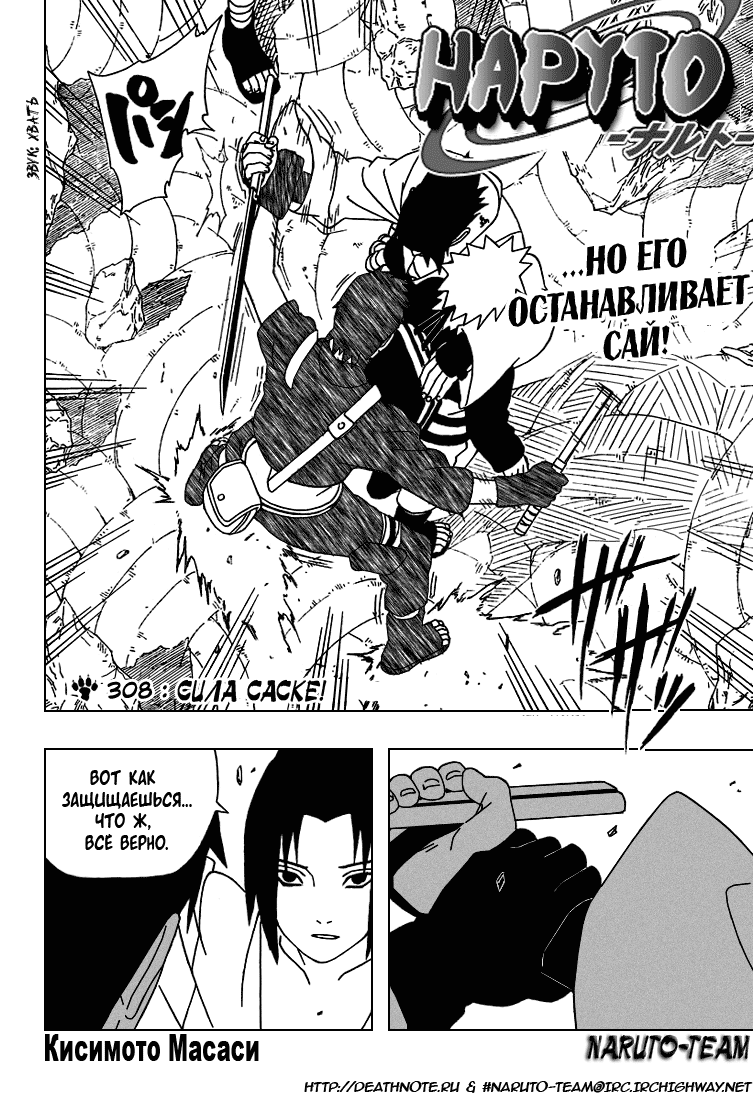 Read Наруто RU Manga Online