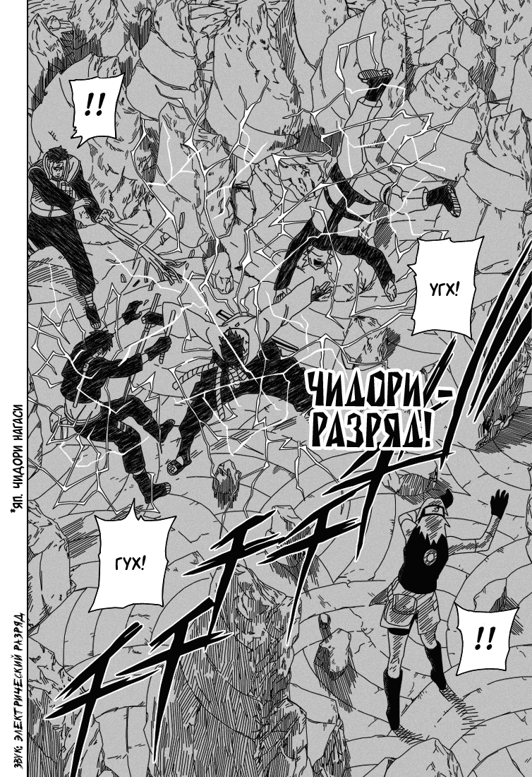Read Наруто RU Manga Online