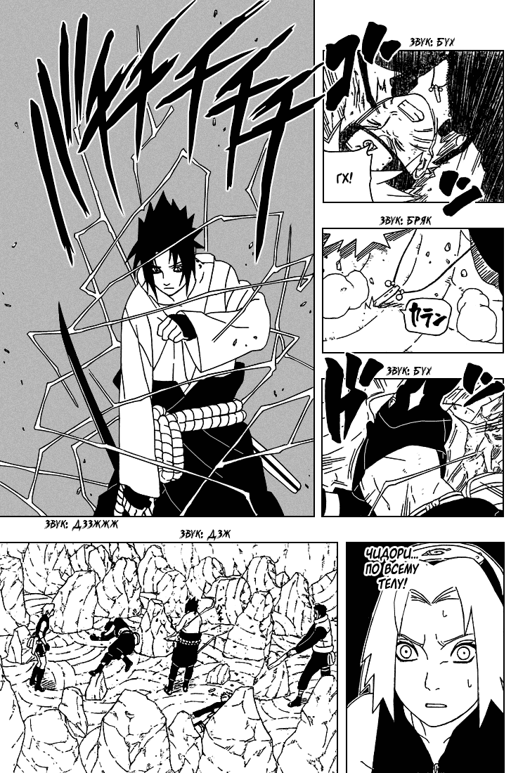 Read Наруто RU Manga Online