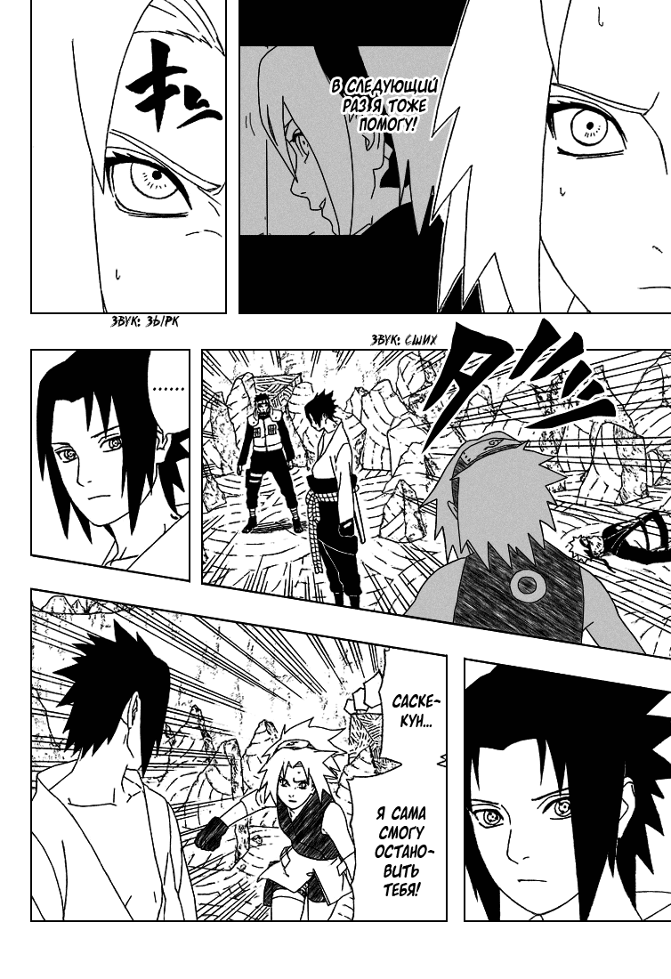 Read Наруто RU Manga Online